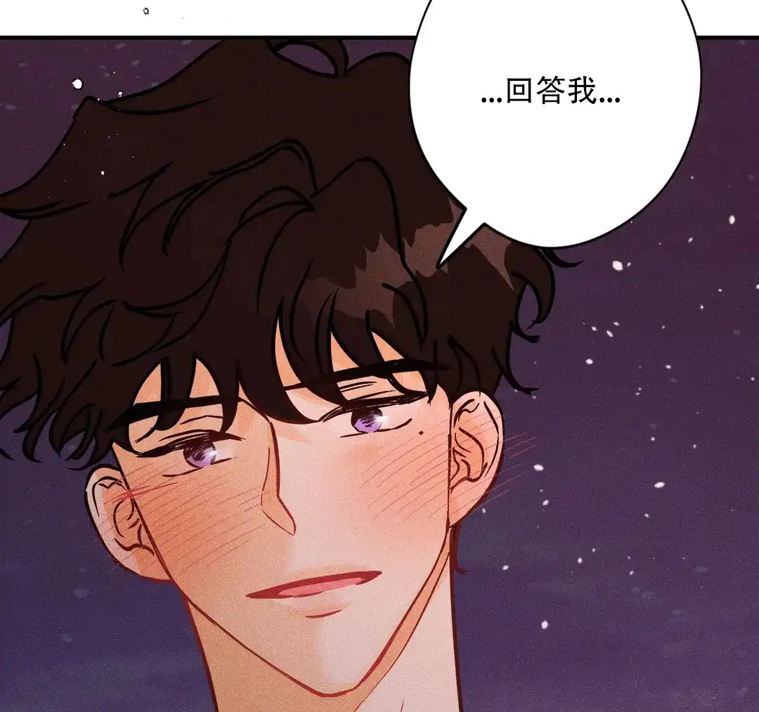 《奏爱》第100话 第30页
