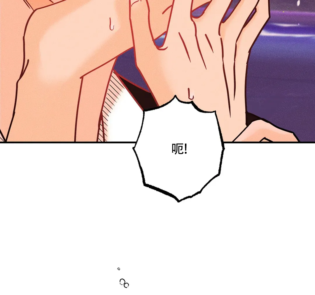 《奏爱》第100话 第18页