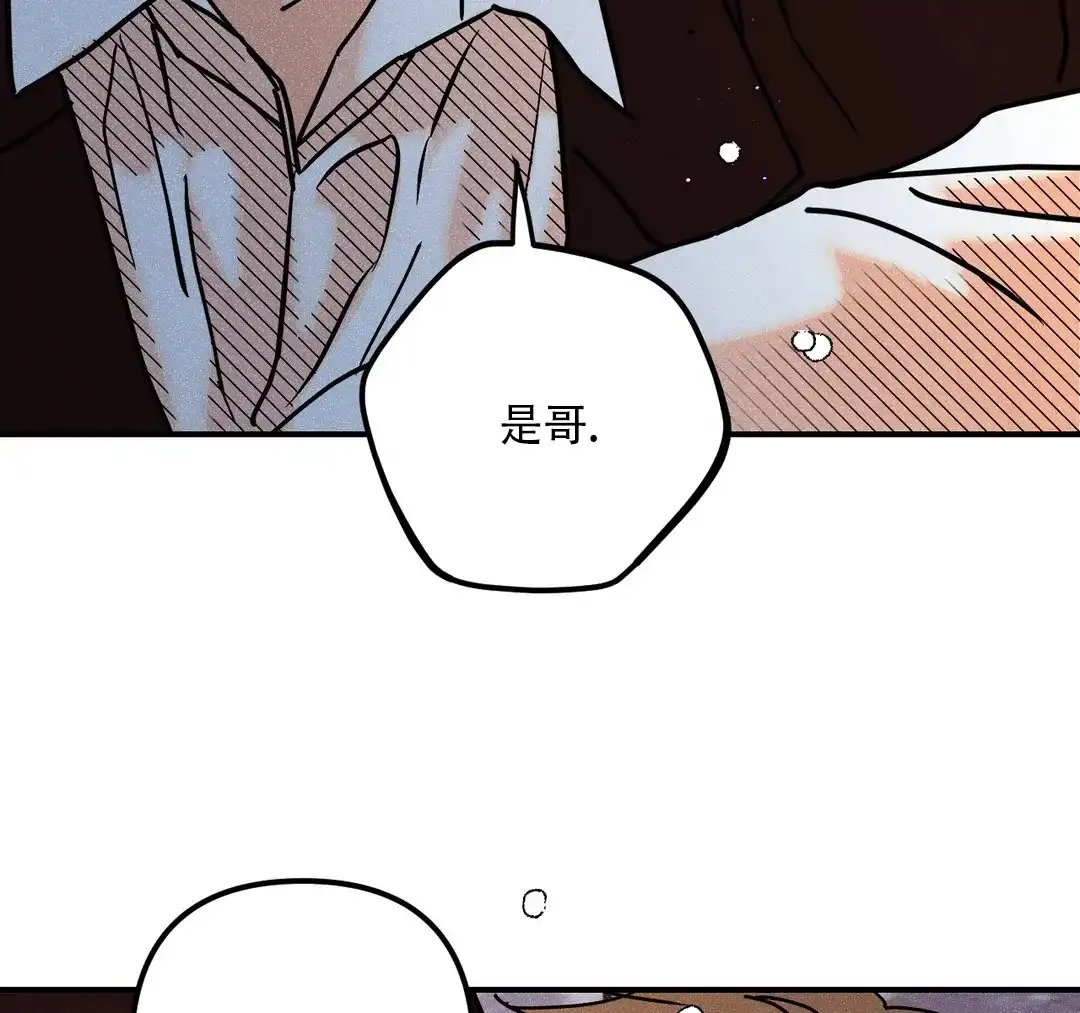 《奏爱》第100话 第7页