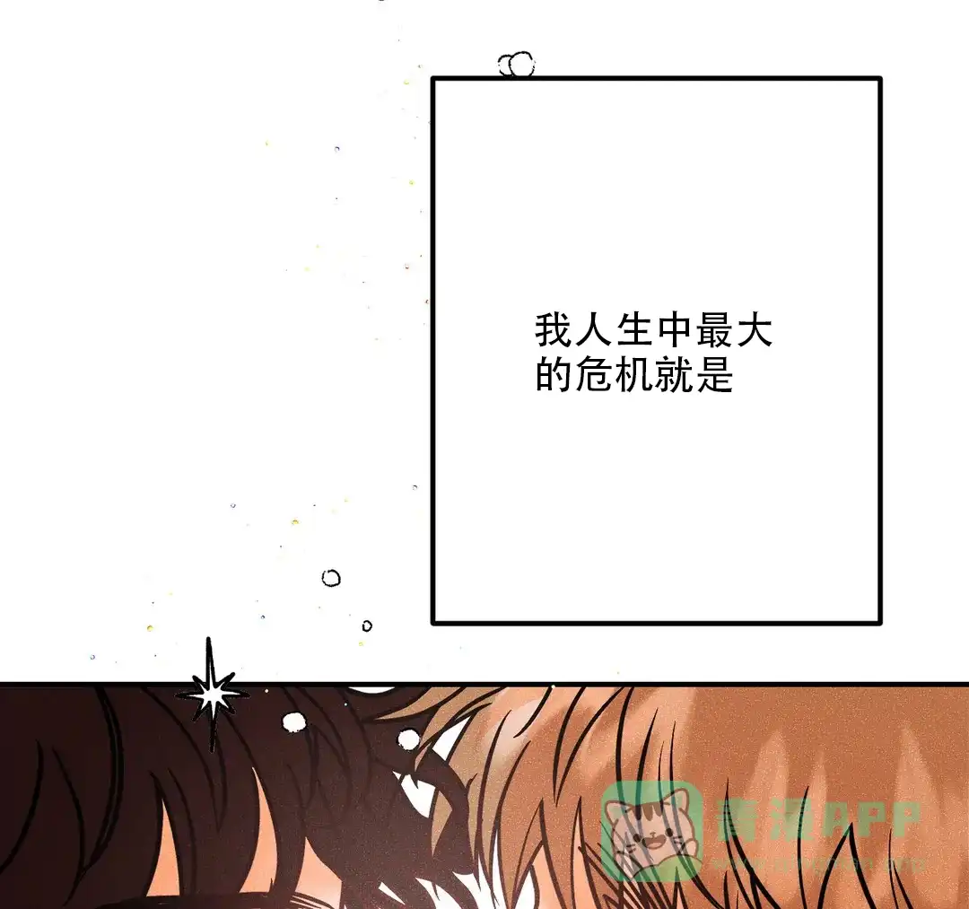 《奏爱》第100话 第36页