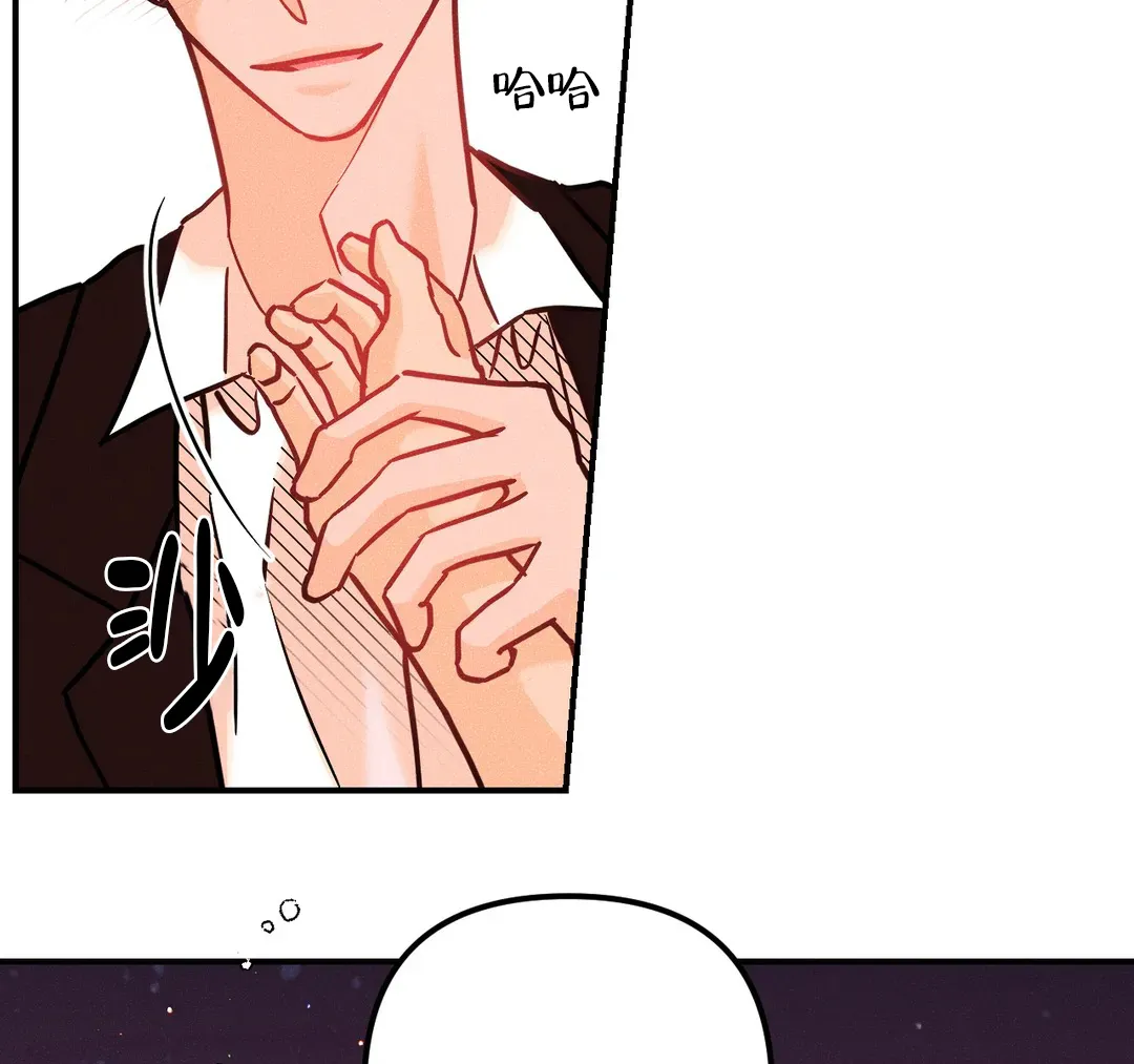 《奏爱》第100话 第27页
