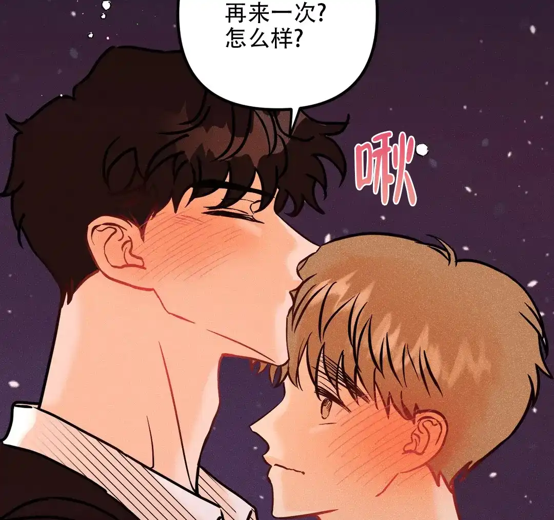 《奏爱》第100话 第28页
