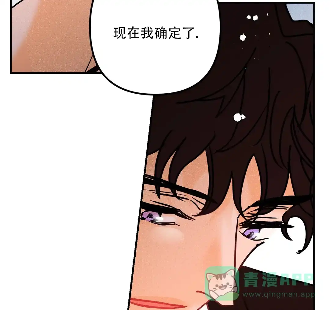 《奏爱》第100话 第11页