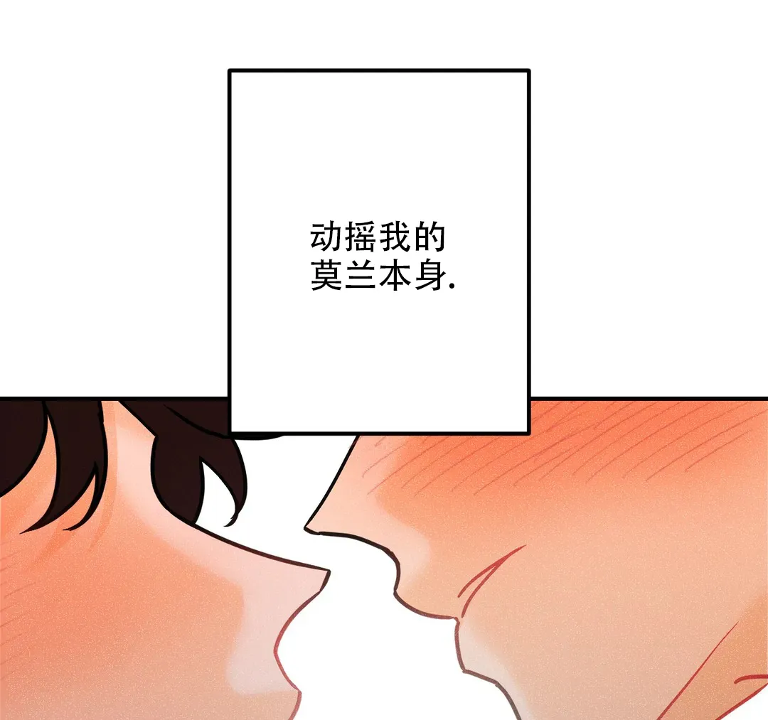 《奏爱》第100话 第38页