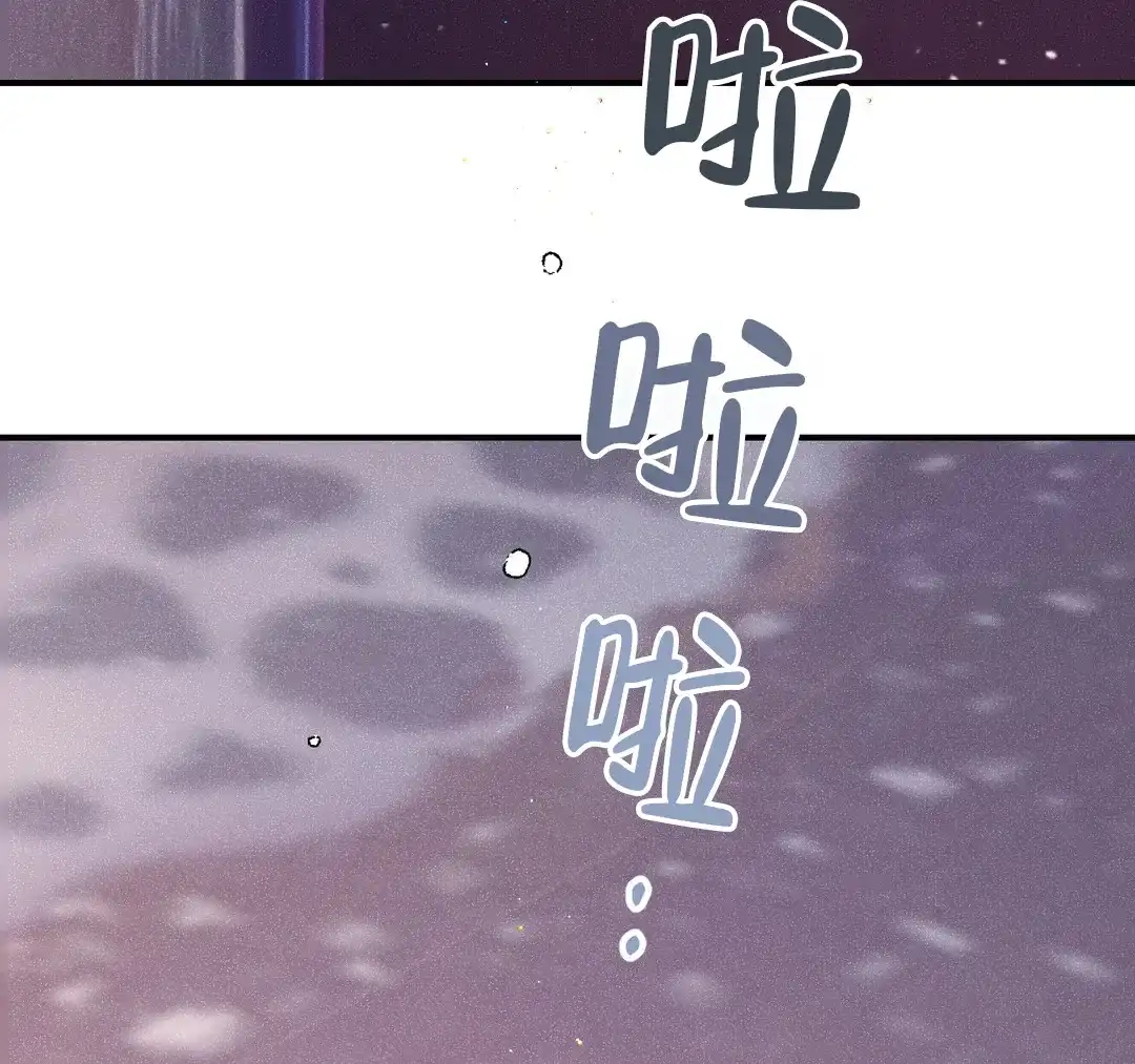 《奏爱》第100话 第44页