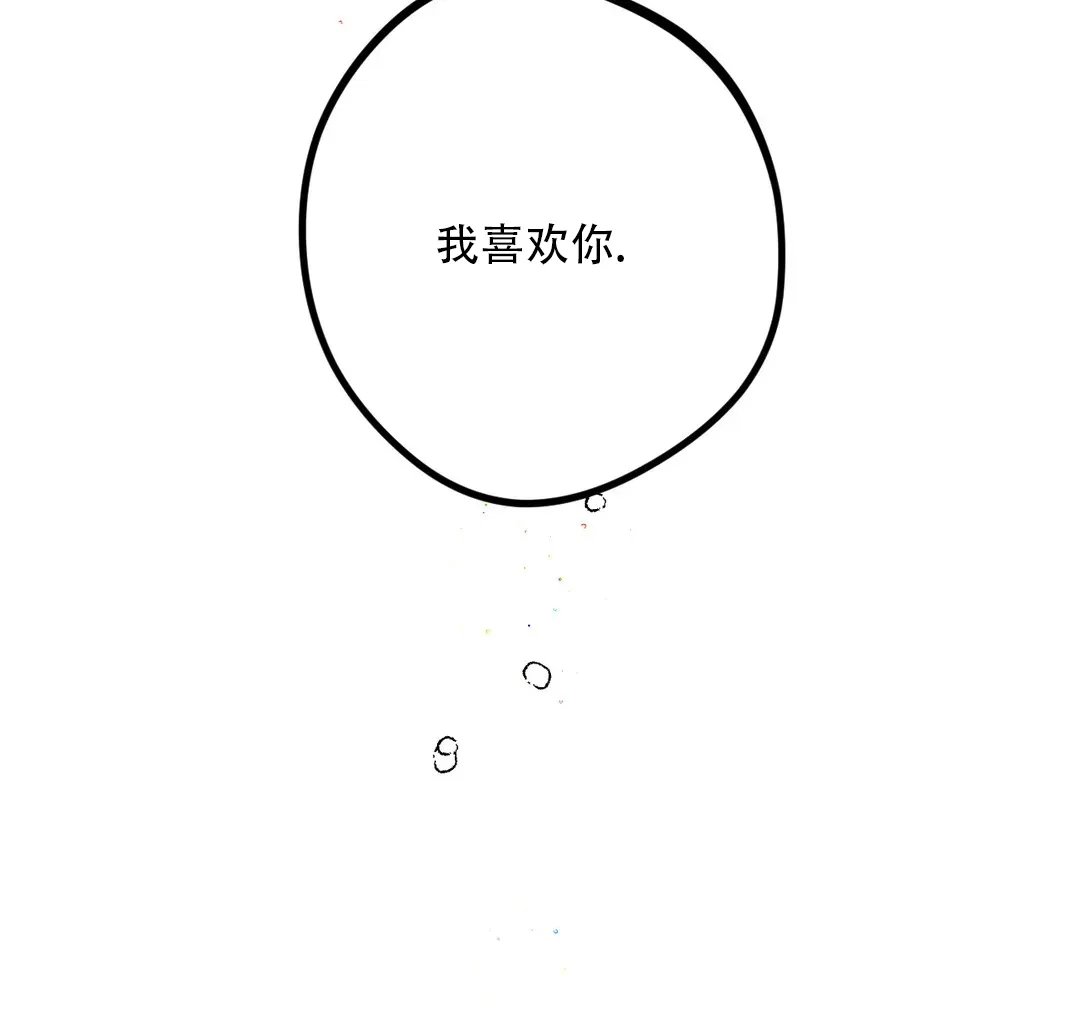 《奏爱》第100话 第40页