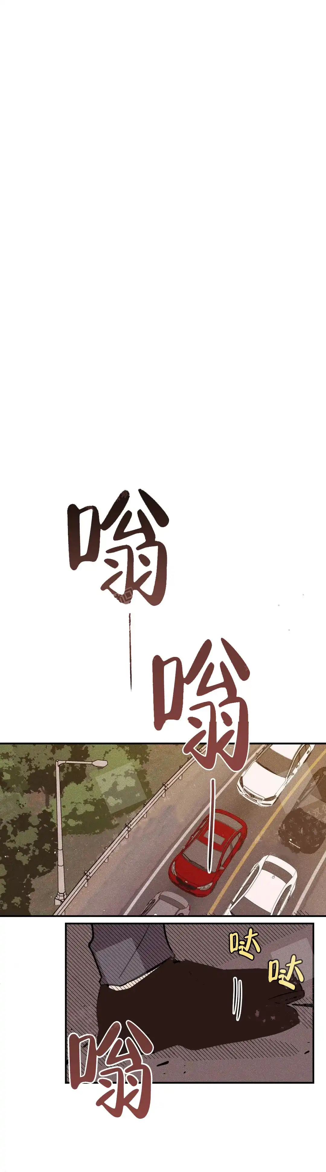 《奏爱》第11话 第2页