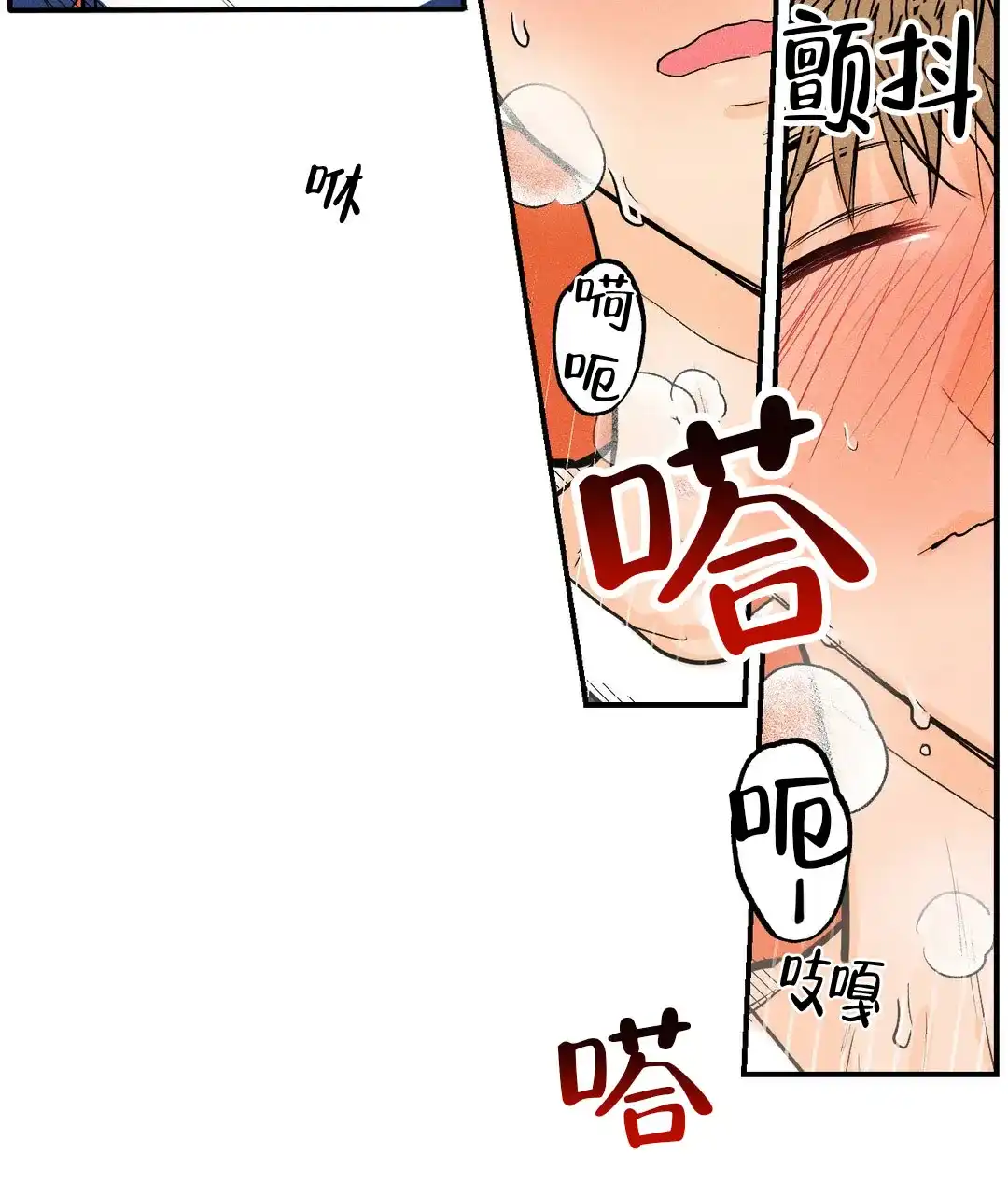 《奏爱》第12话 第27页