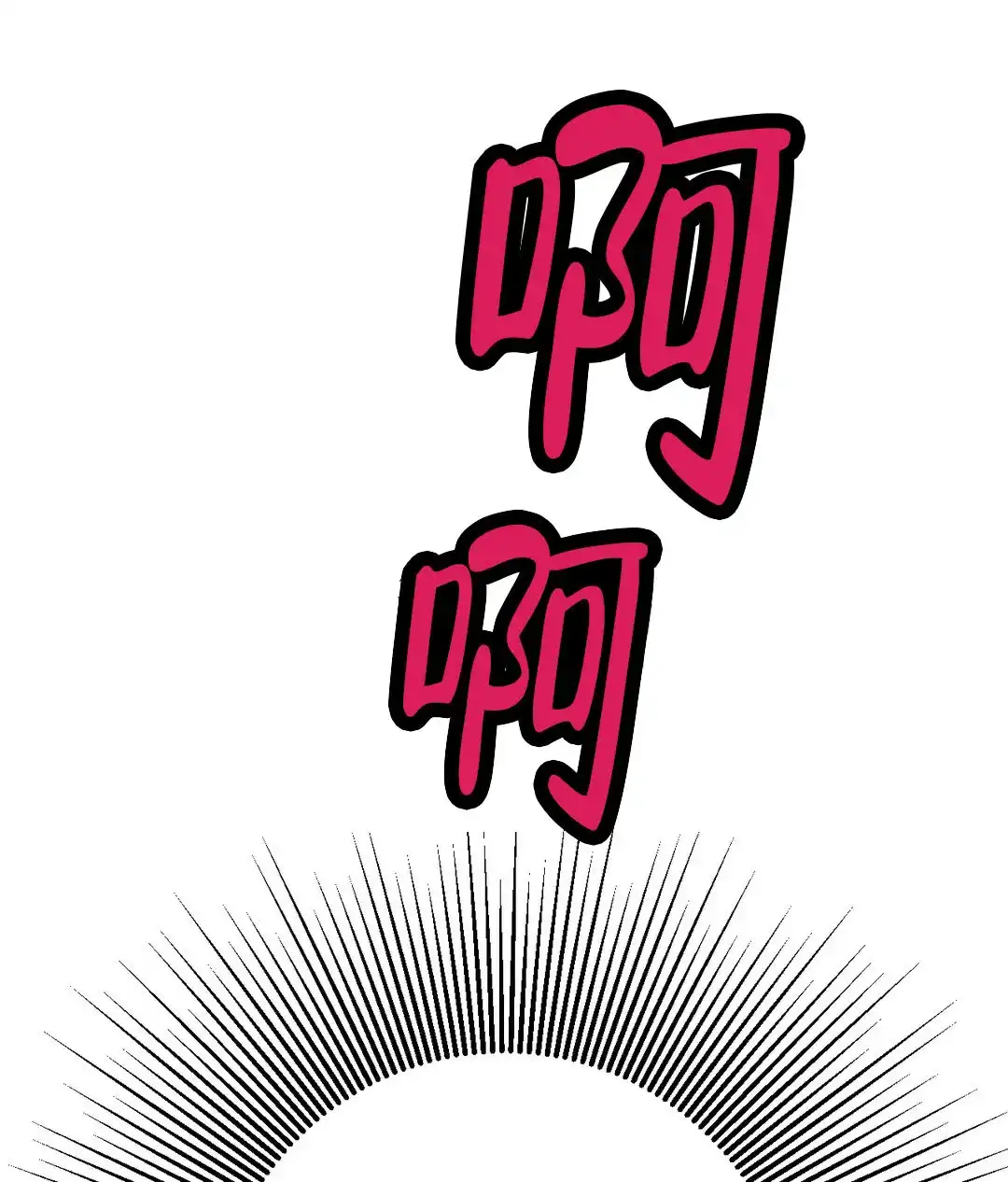 《奏爱》第12话 第18页