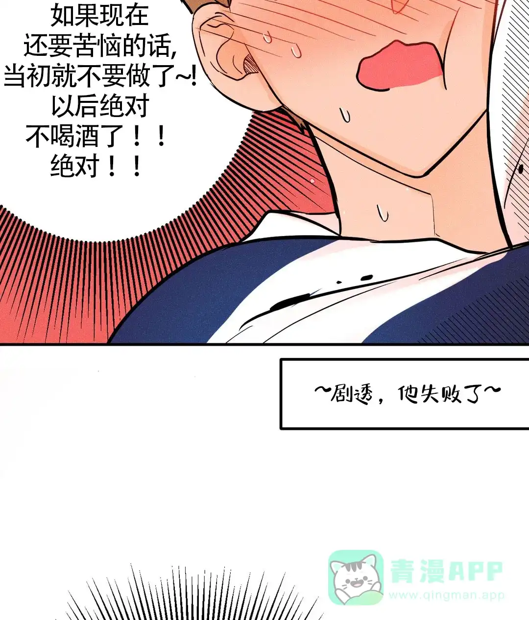 《奏爱》第12话 第11页