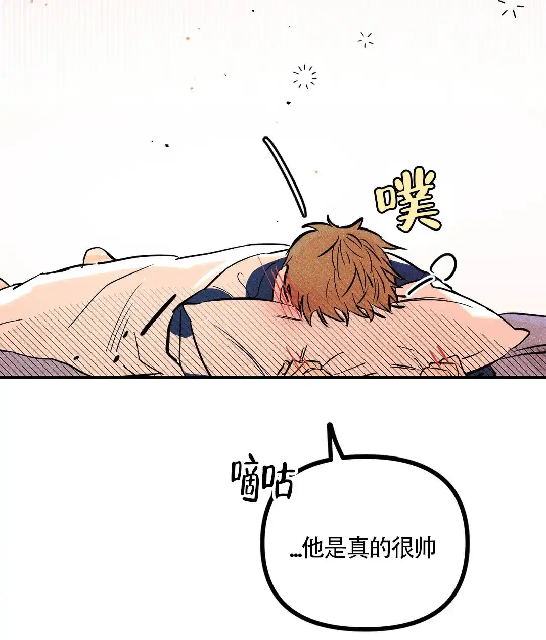 《奏爱》第12话 第15页