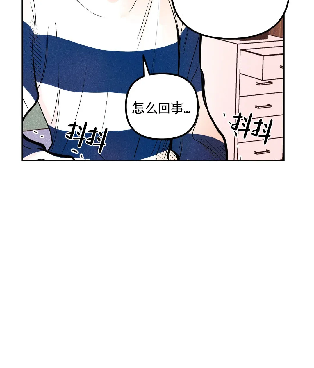 《奏爱》第12话 第30页