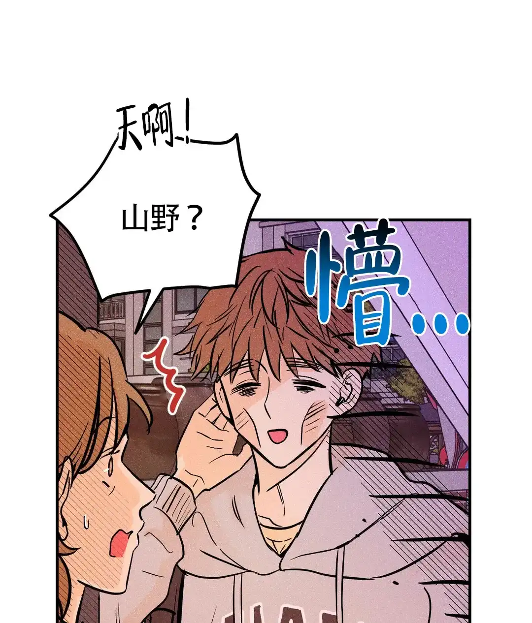 《奏爱》第12话 第3页