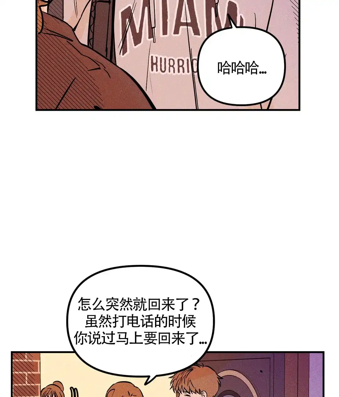 《奏爱》第12话 第4页