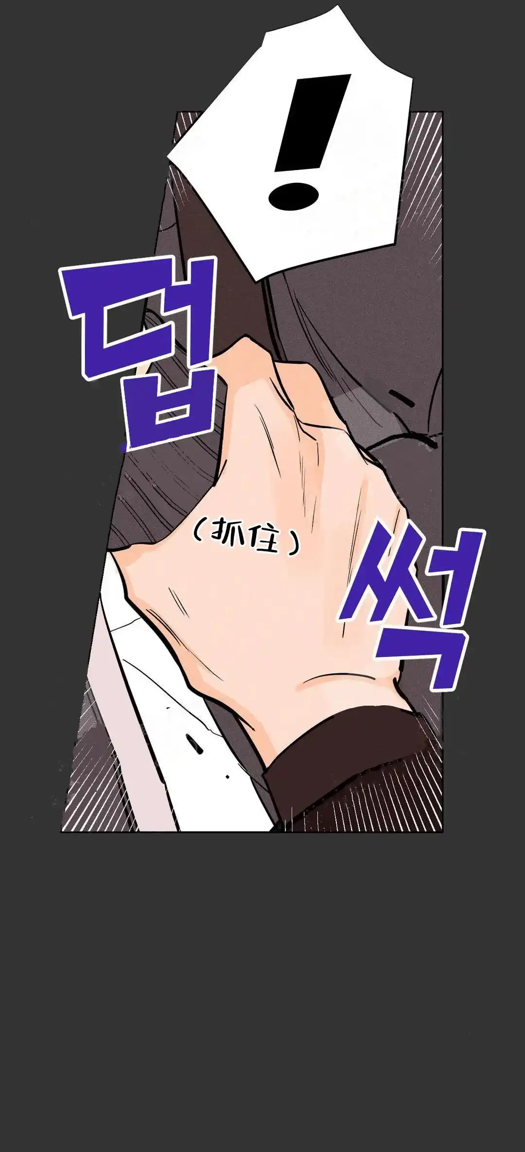 《奏爱》第15话 第19页