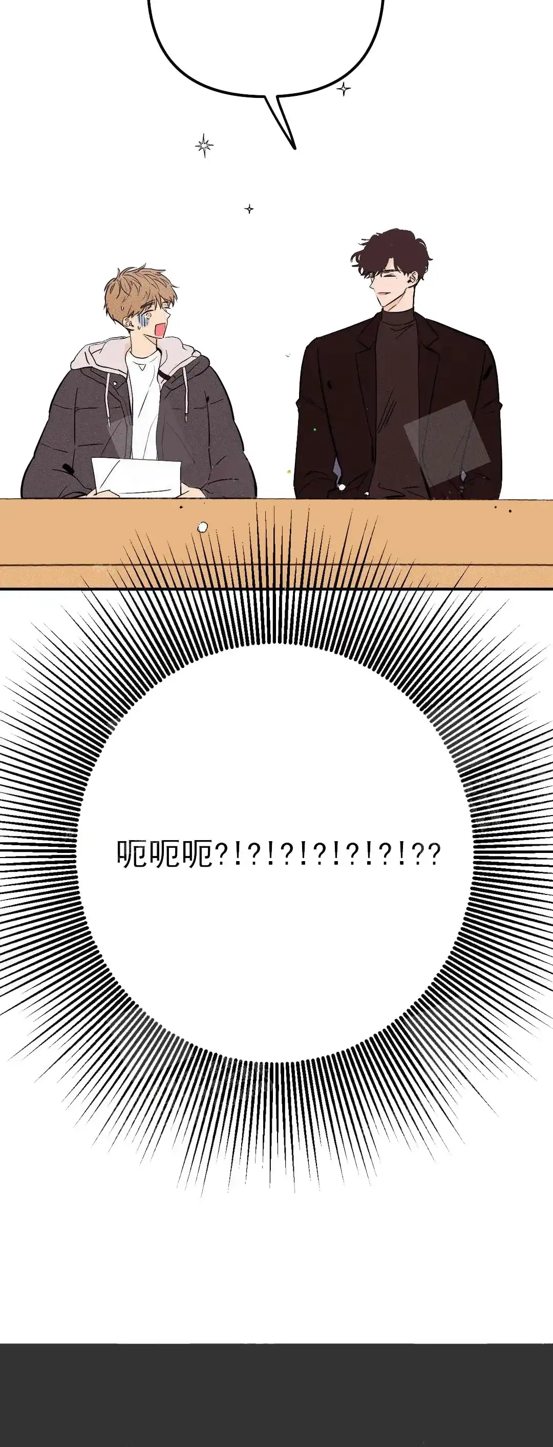 《奏爱》第15话 第14页