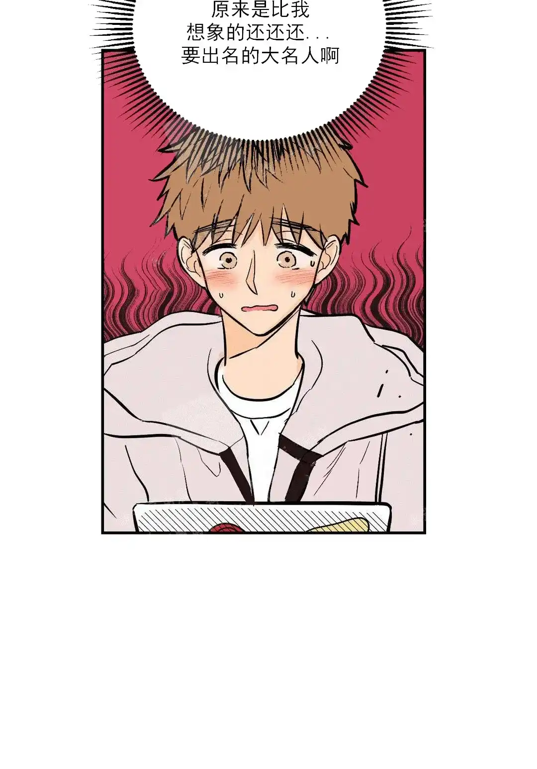 《奏爱》第15话 第10页