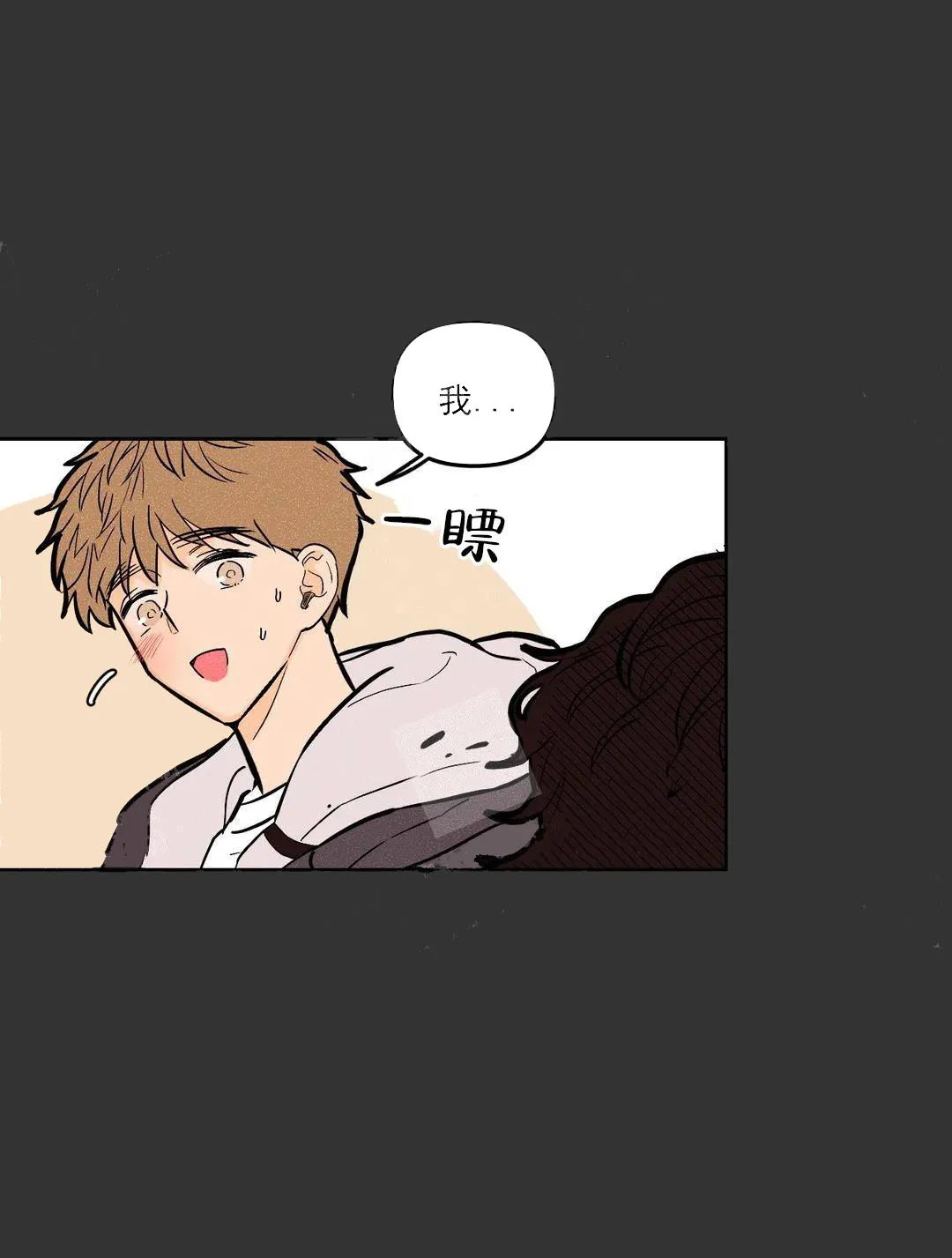 《奏爱》第15话 第23页