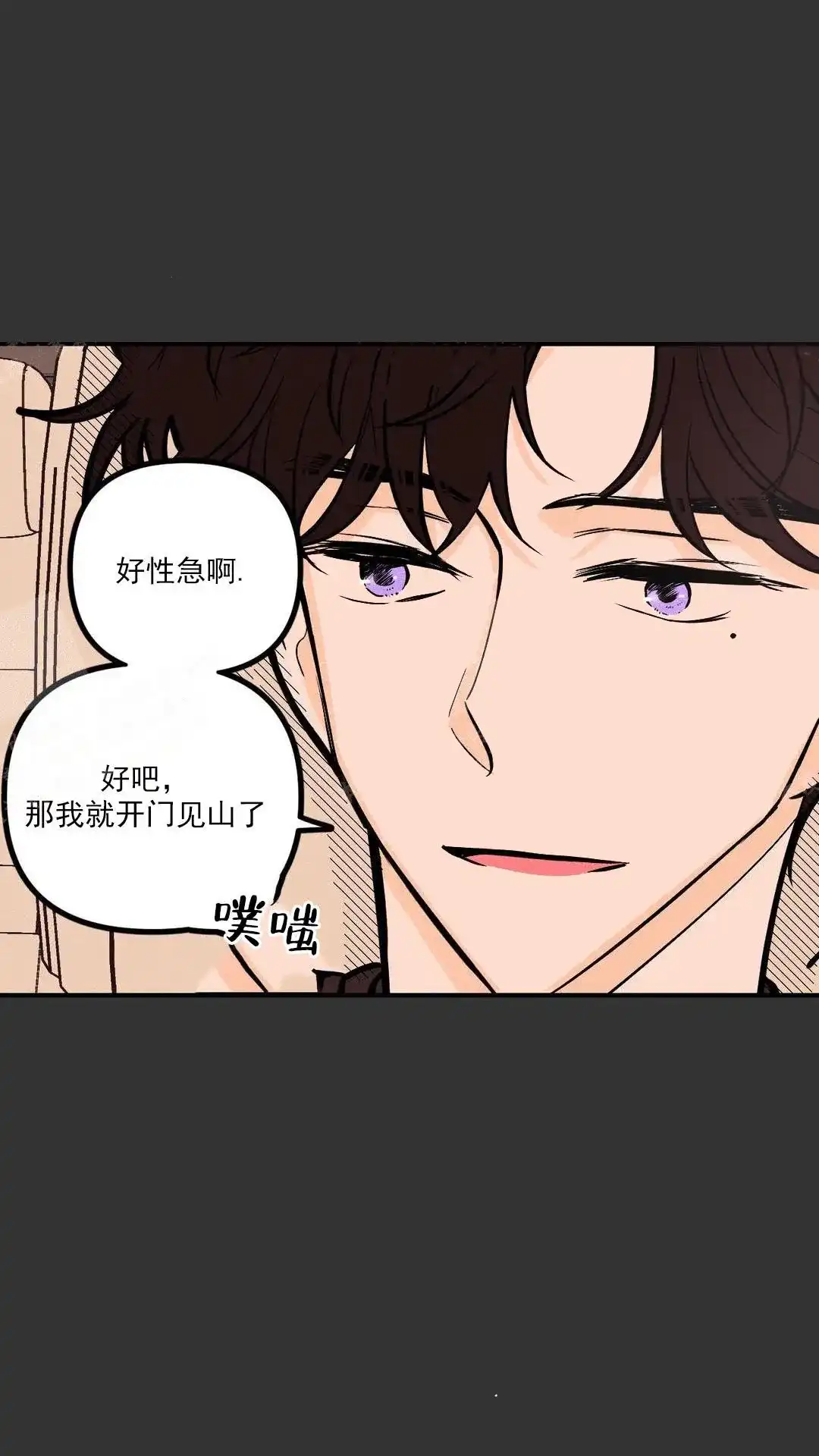 《奏爱》第15话 第29页