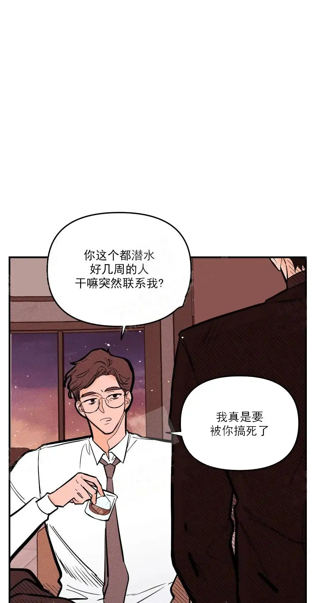 《奏爱》第16话 第23页