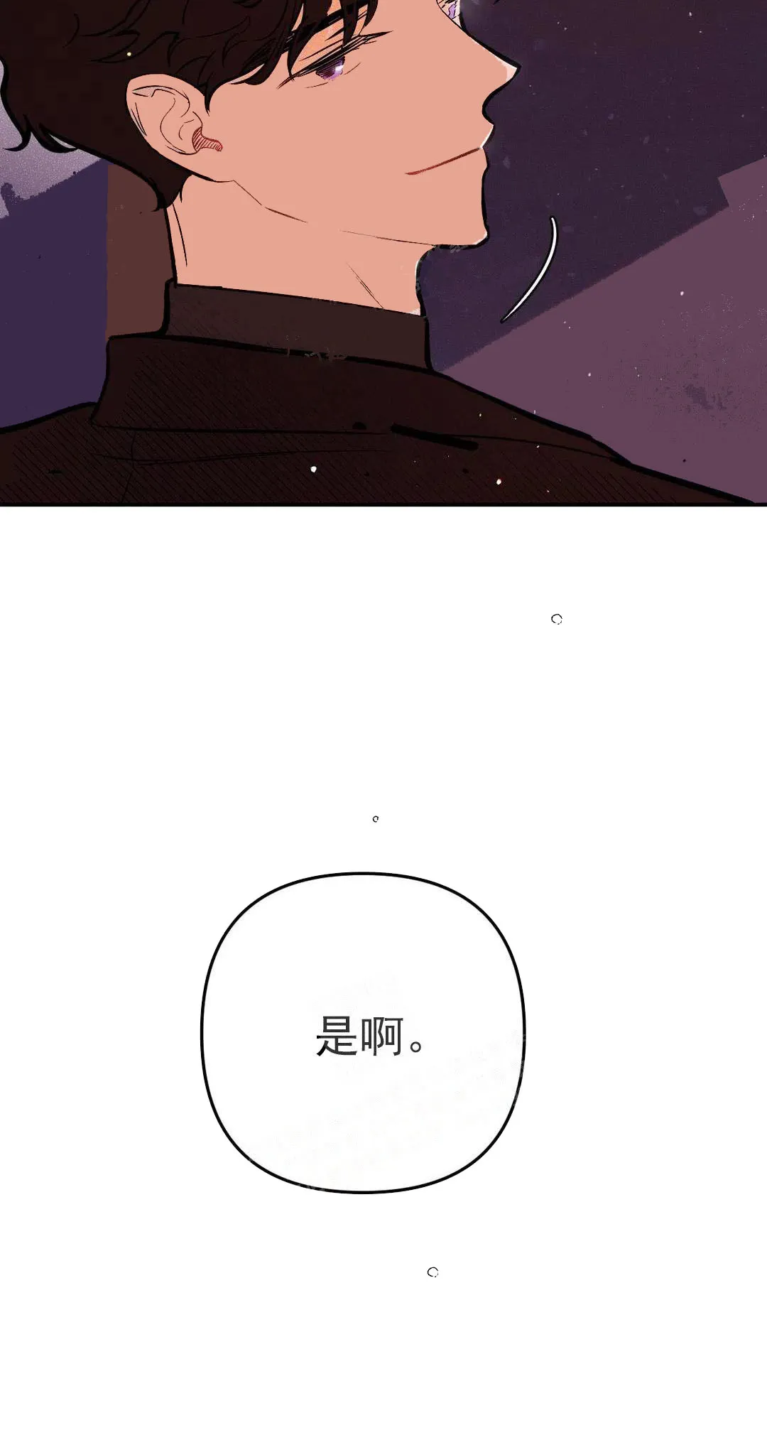 《奏爱》第16话 第28页