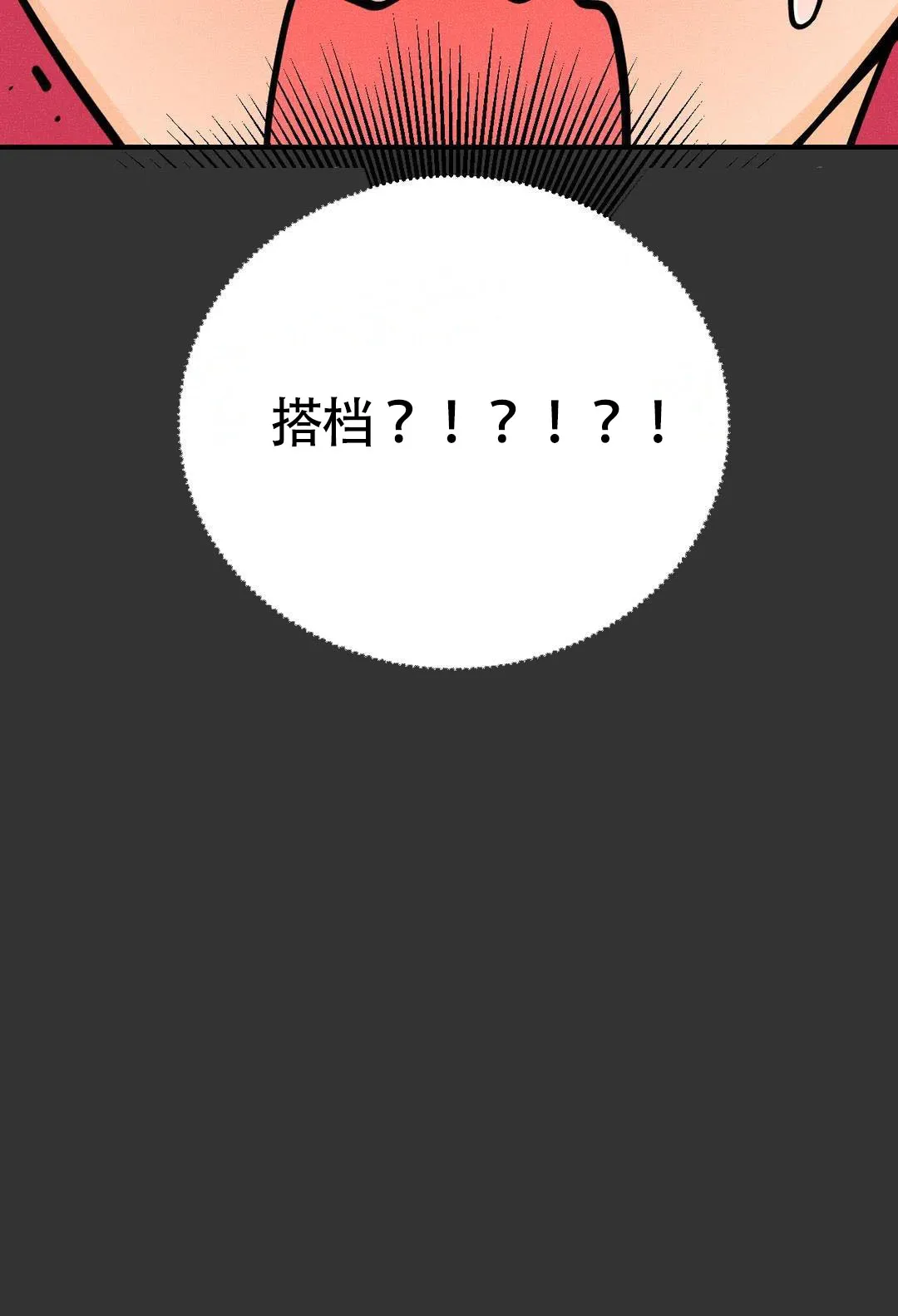 《奏爱》第16话 第5页