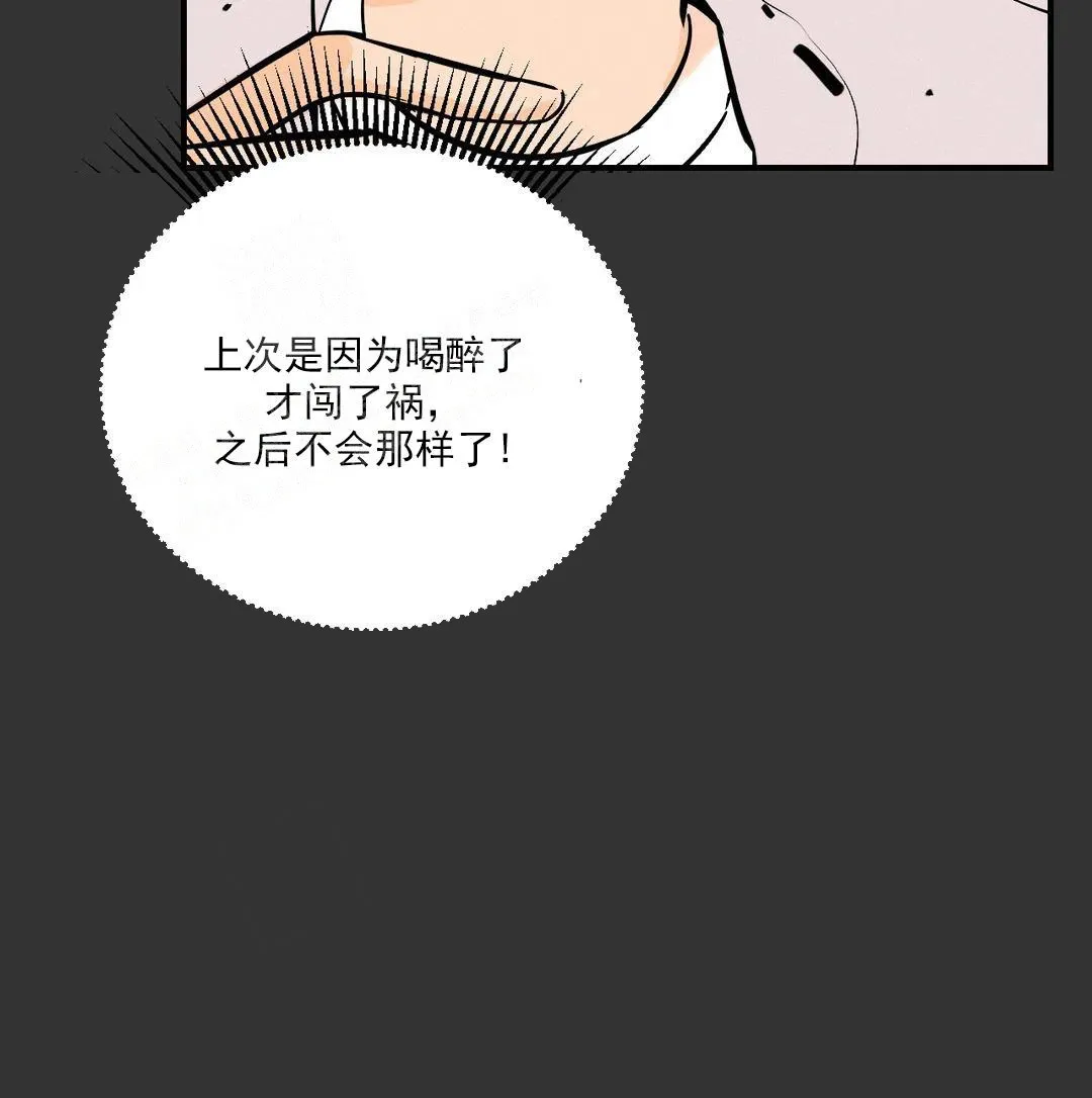 《奏爱》第16话 第13页