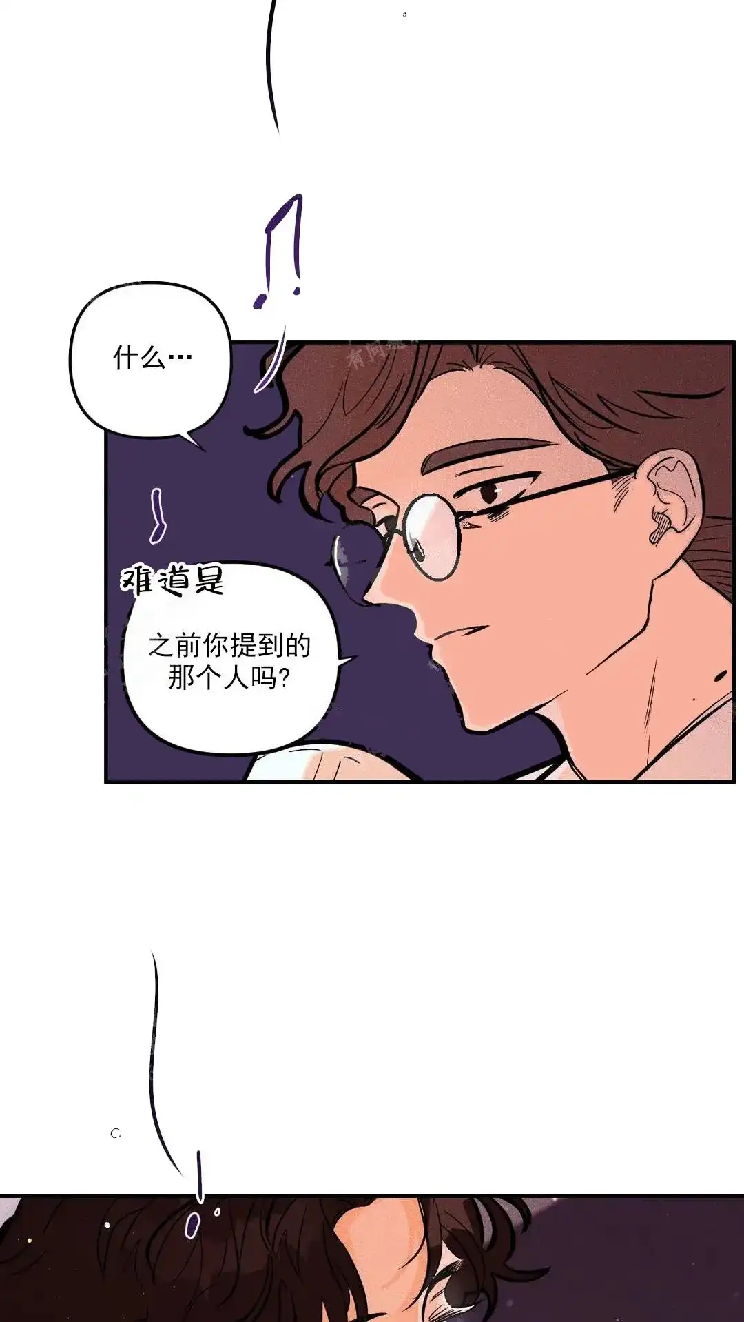 《奏爱》第16话 第27页