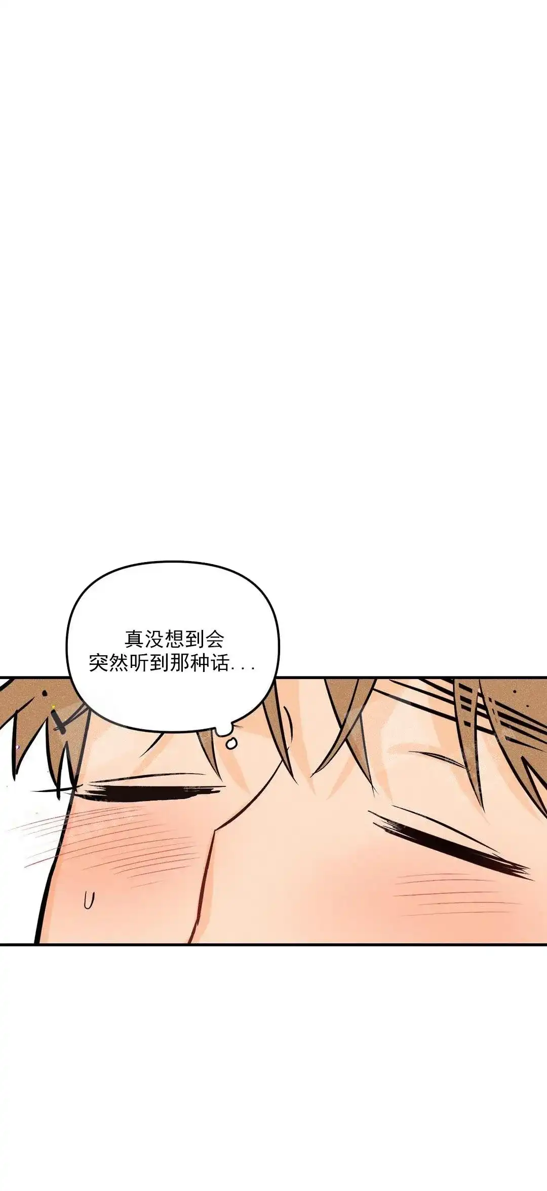《奏爱》第16话 第17页