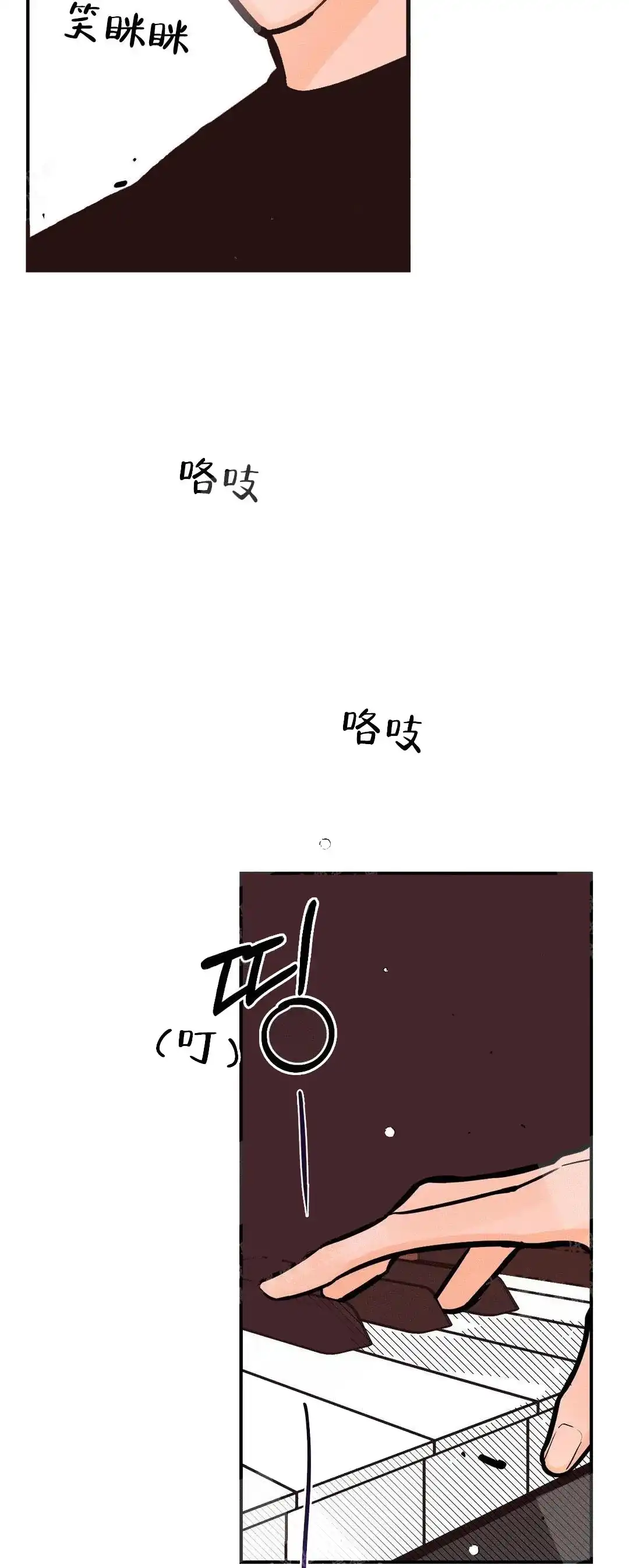 《奏爱》第16话 第25页