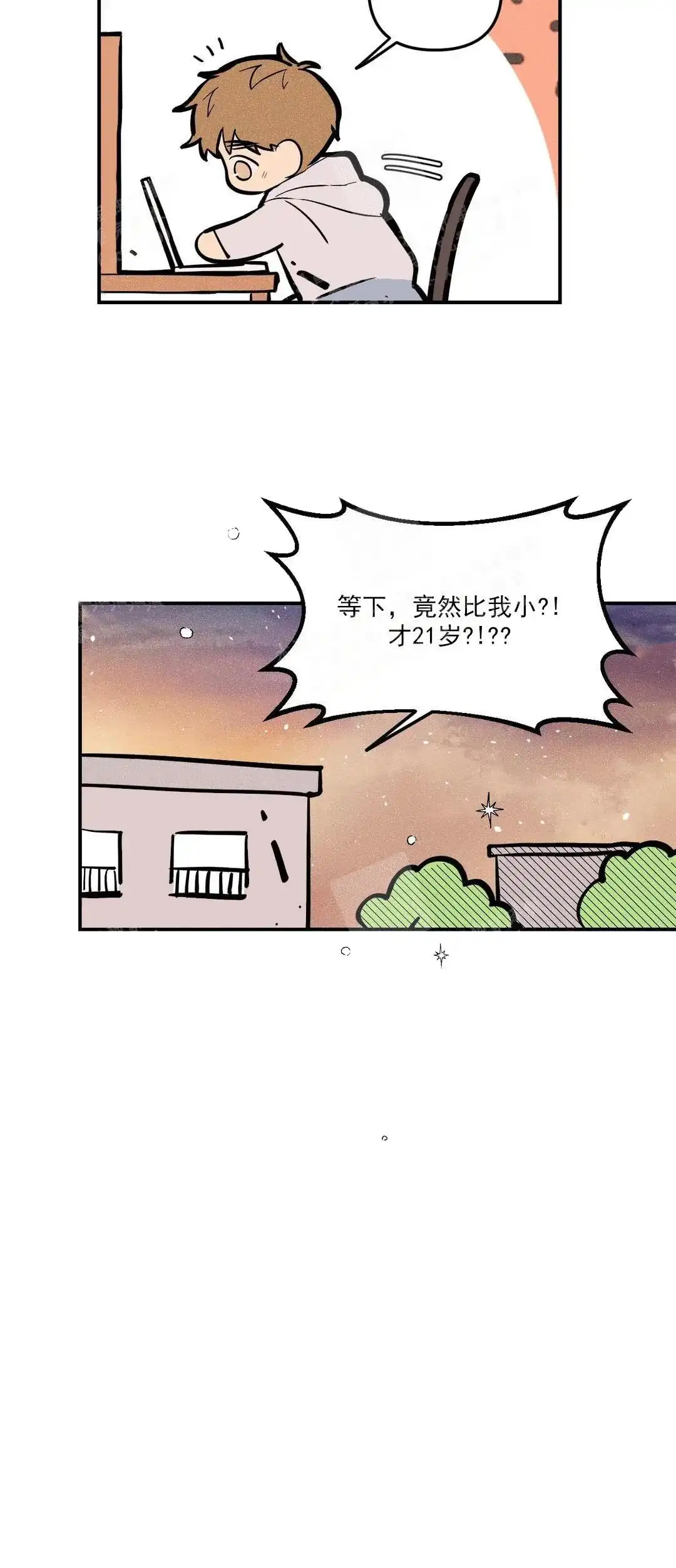 《奏爱》第16话 第19页