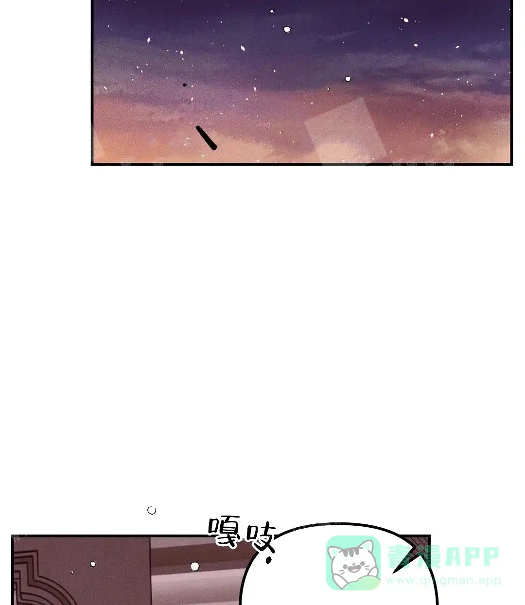 《奏爱》第16话 第21页