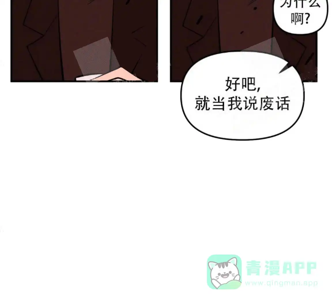 《奏爱》第17话 第16页