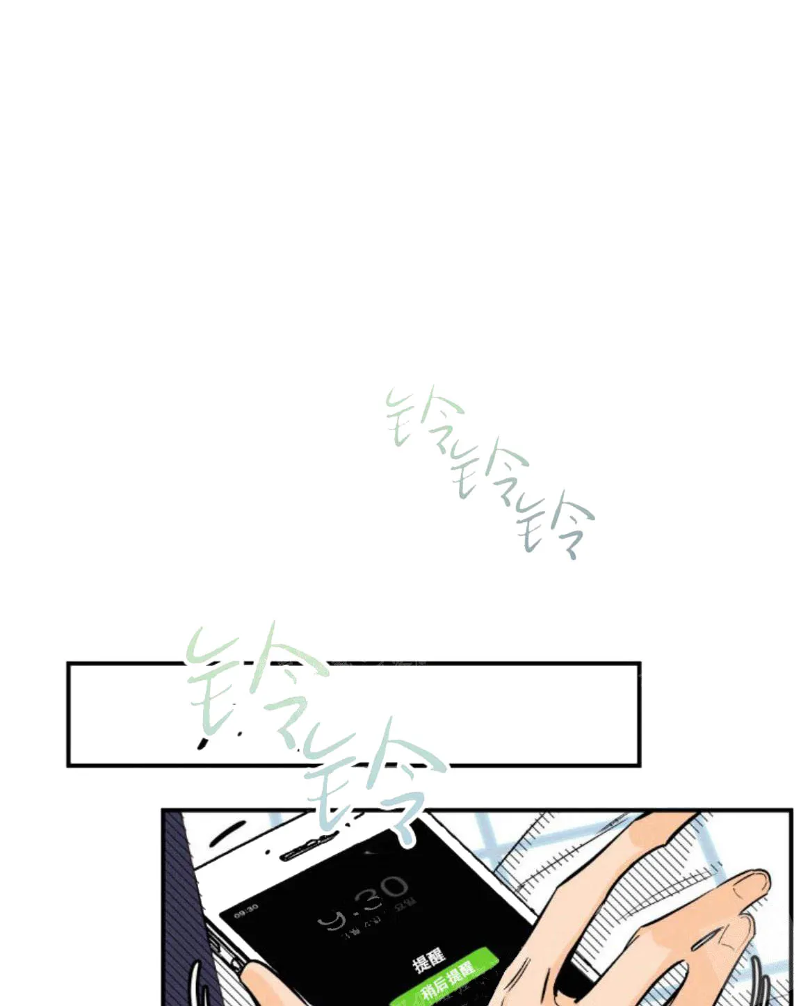《奏爱》第17话 第25页