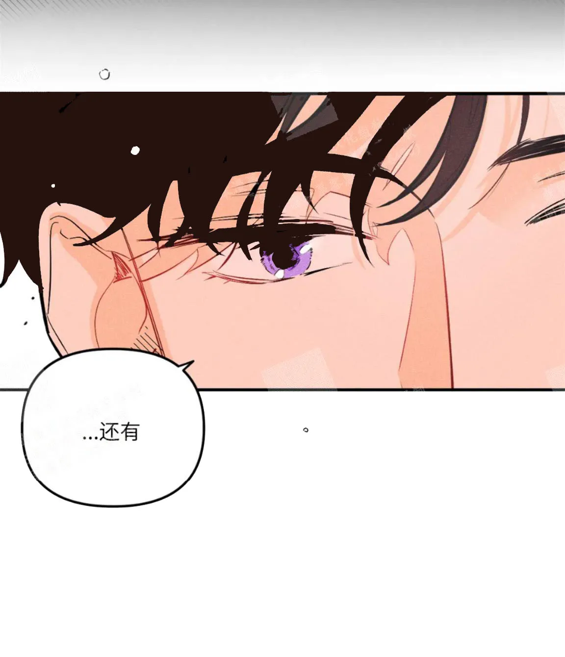 《奏爱》第17话 第20页