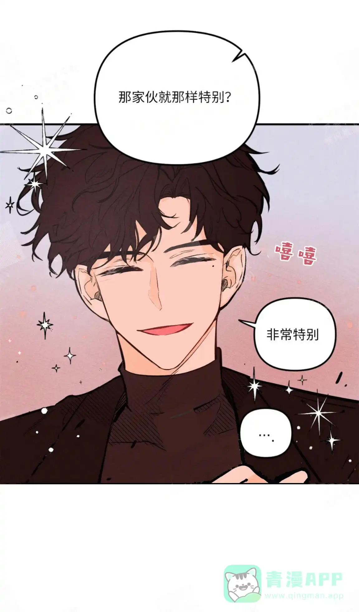 《奏爱》第17话 第11页