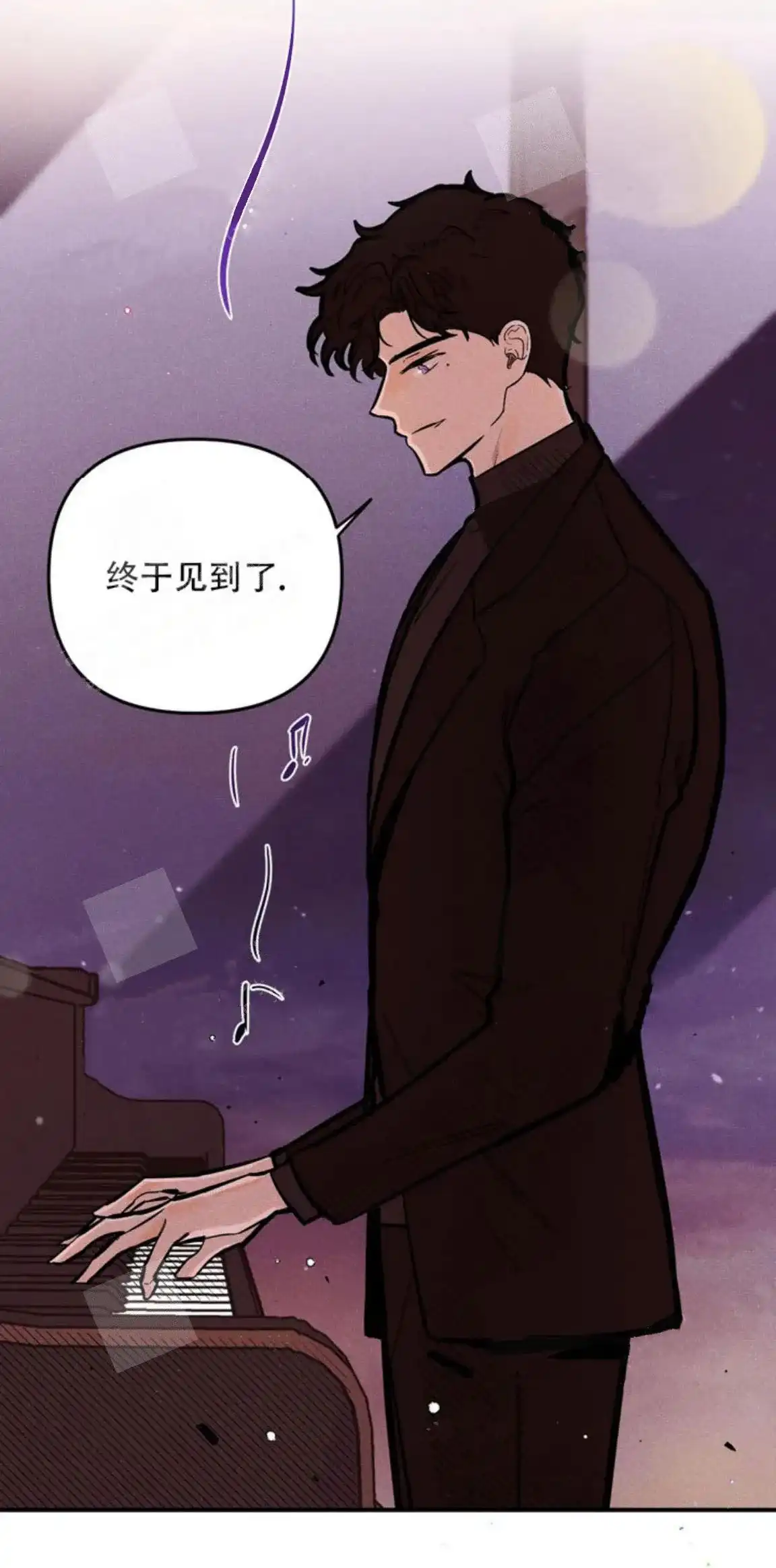 《奏爱》第17话 第2页