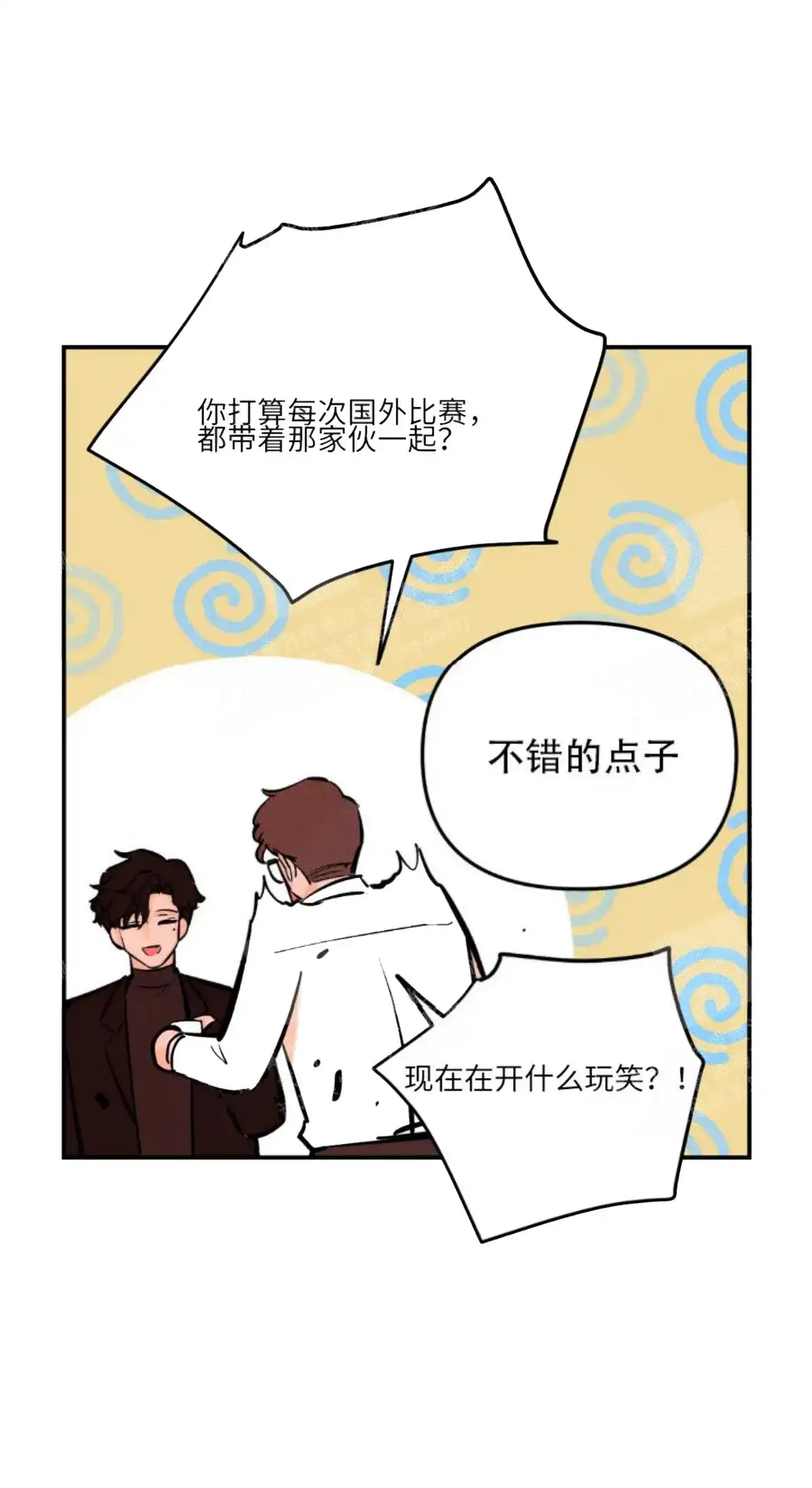 《奏爱》第17话 第13页