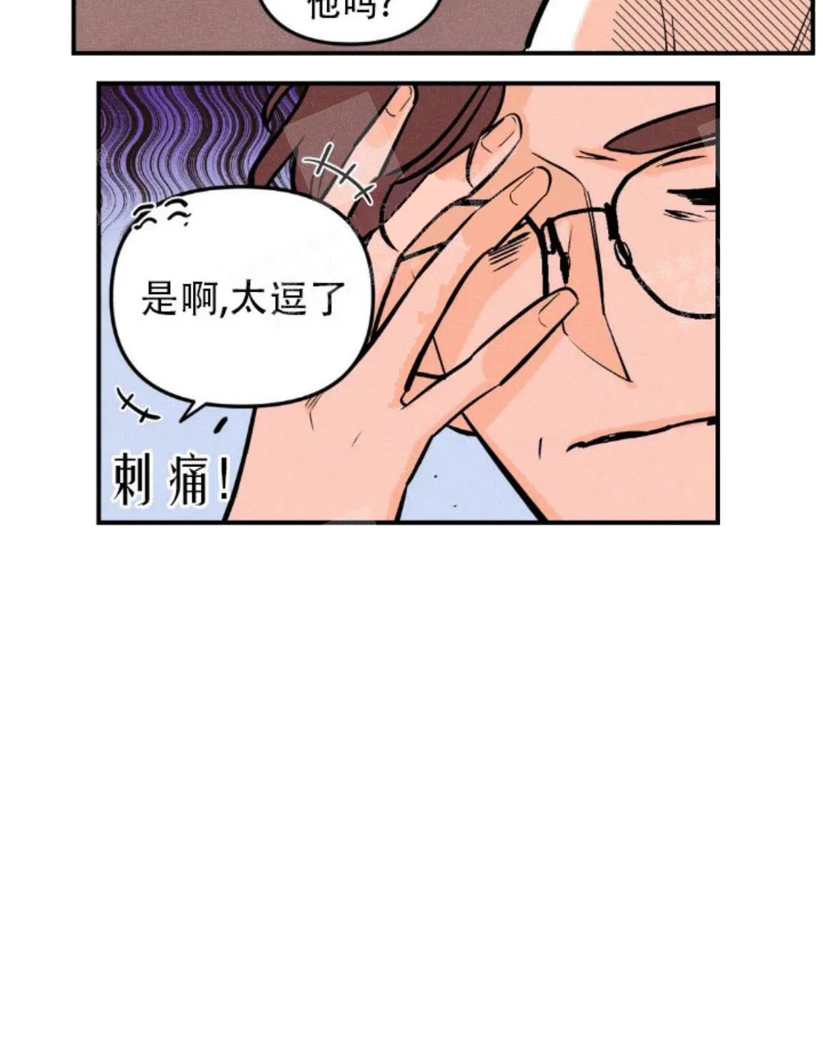 《奏爱》第17话 第10页