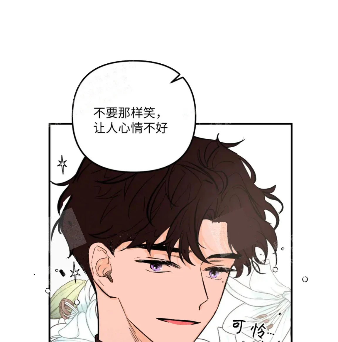 《奏爱》第17话 第7页