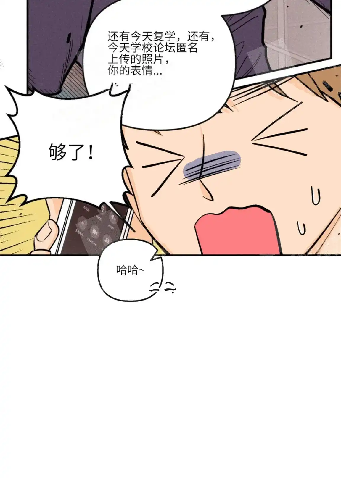 《奏爱》第18话 第22页