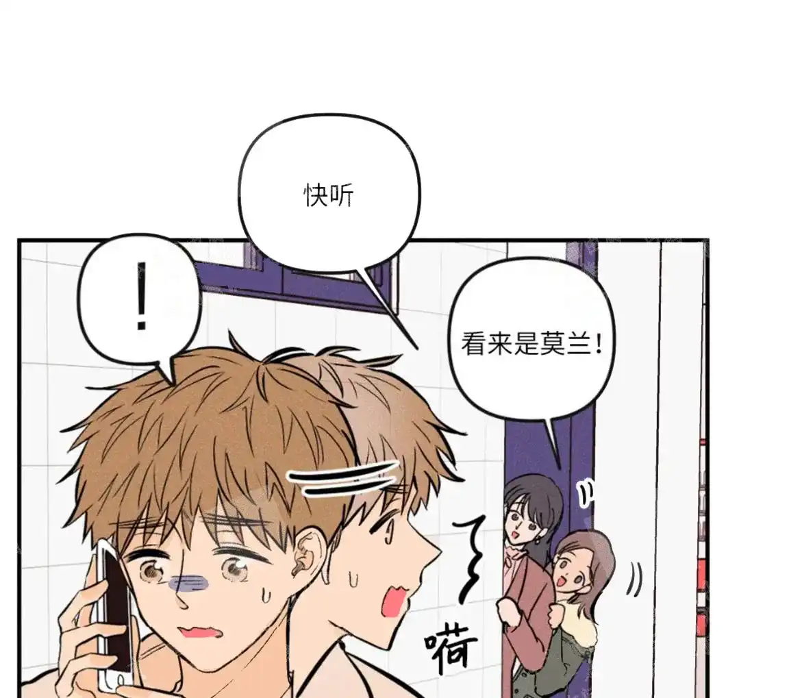 《奏爱》第18话 第19页
