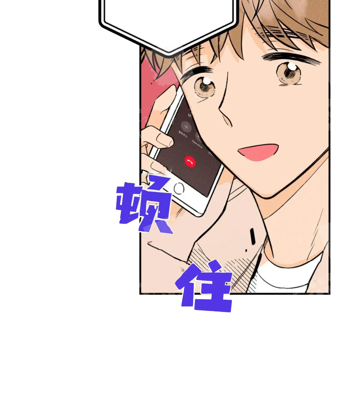 《奏爱》第18话 第14页