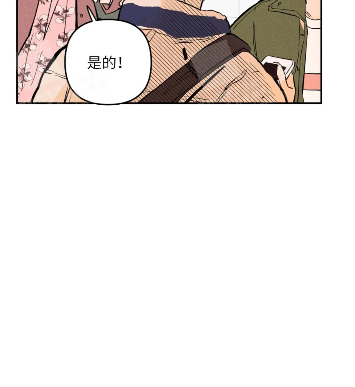 《奏爱》第18话 第8页