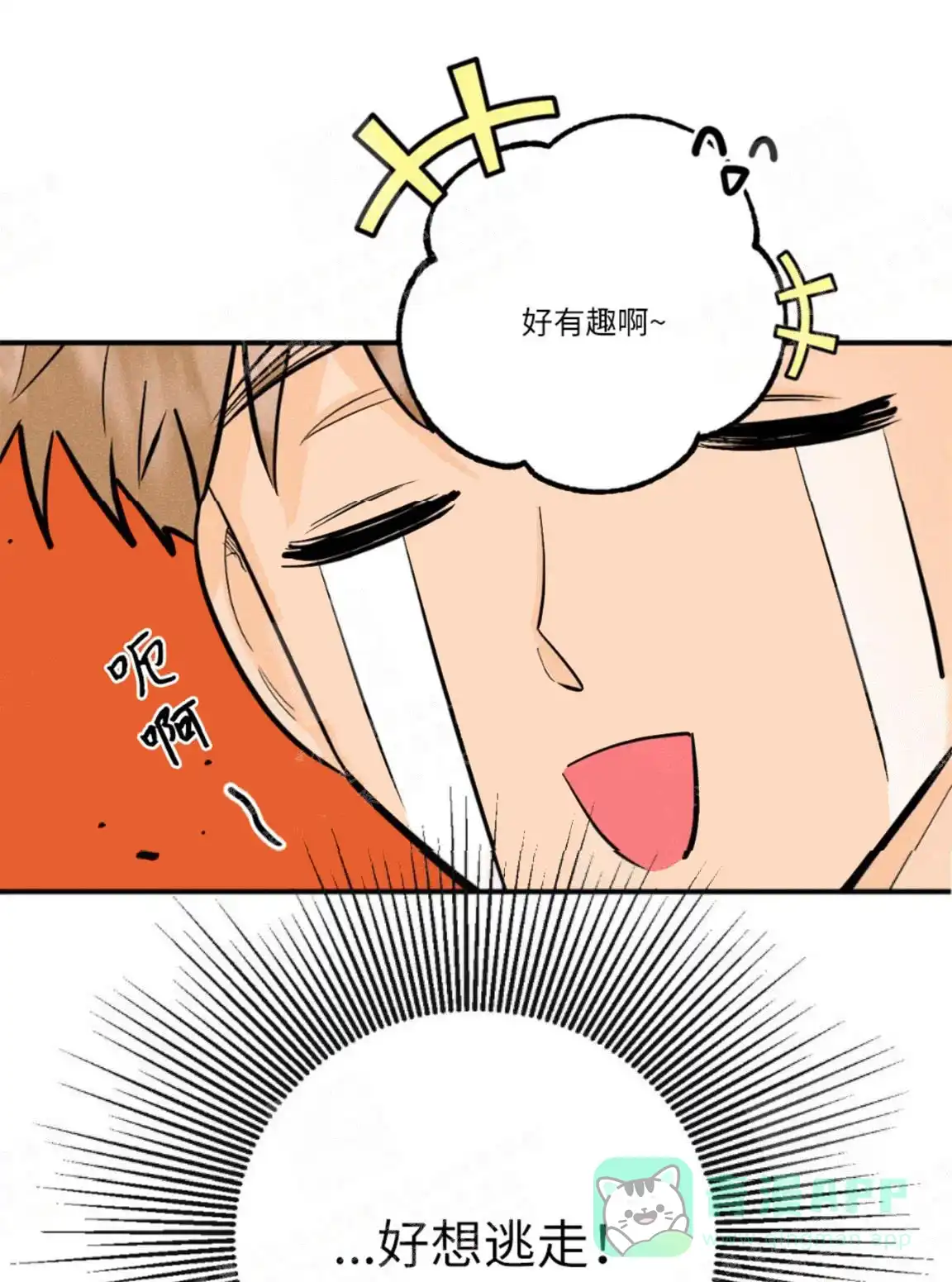 《奏爱》第18话 第31页