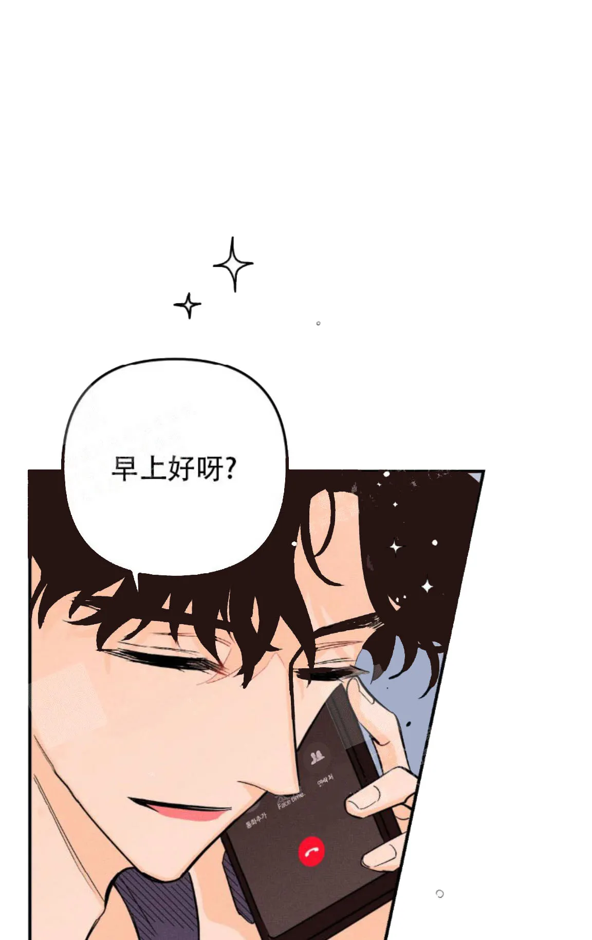 《奏爱》第18话 第15页