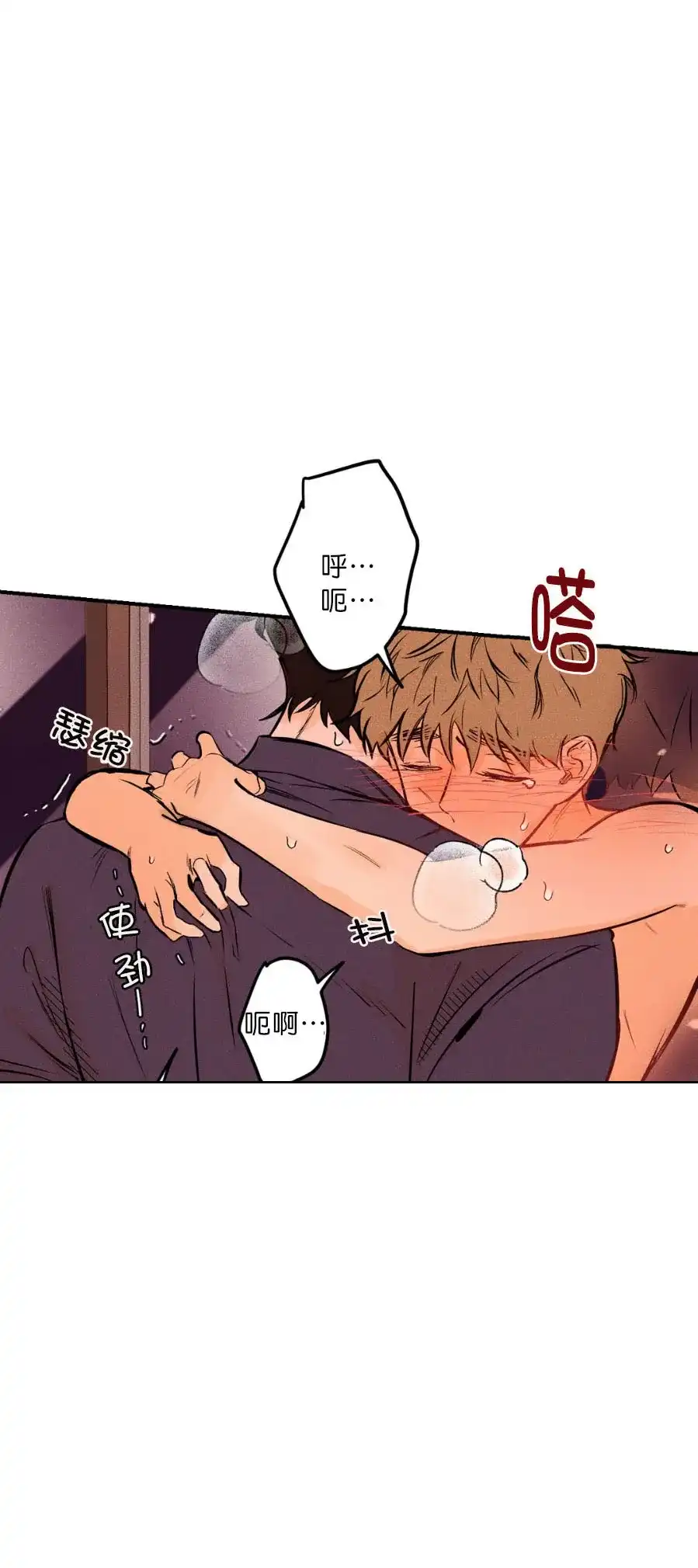 《奏爱》第24话 第7页