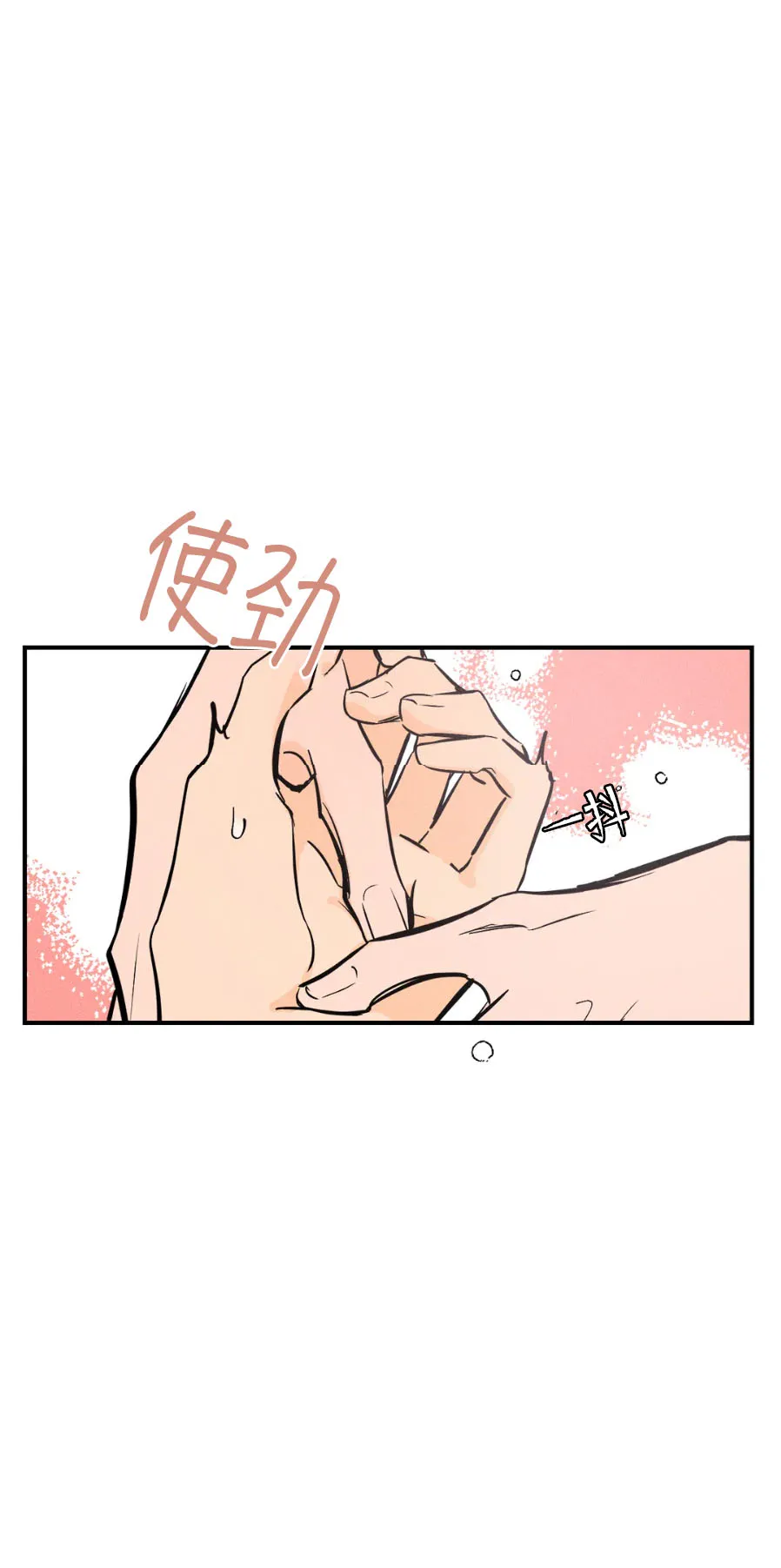 《奏爱》第25话 第15页
