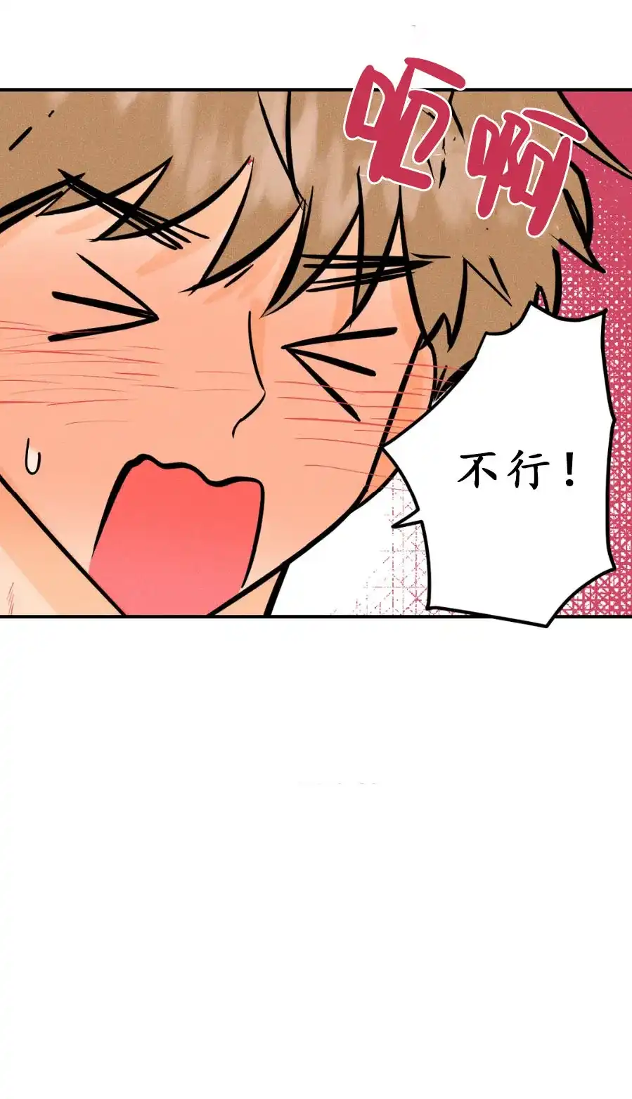 《奏爱》第25话 第18页