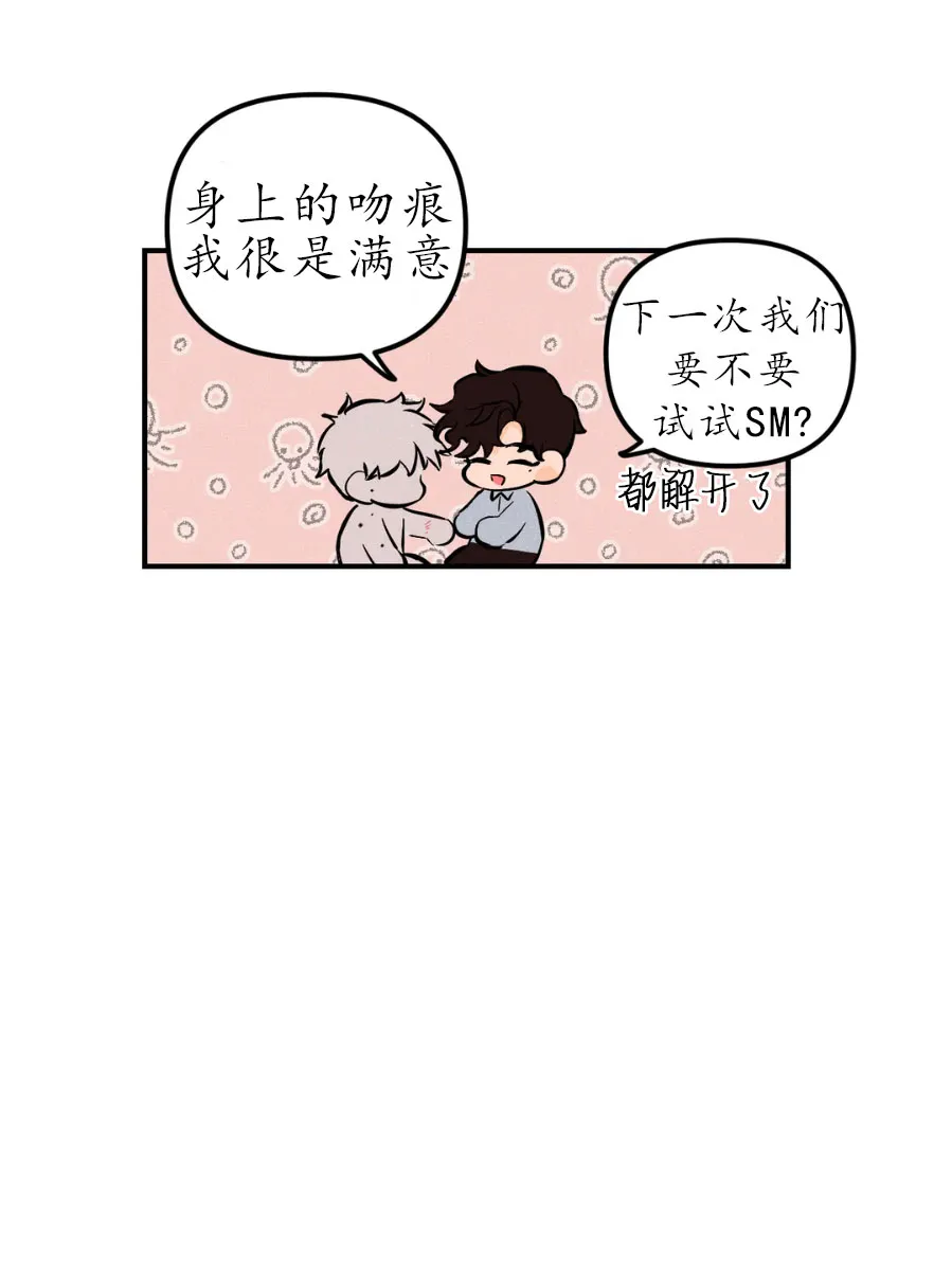 《奏爱》第25话 第17页
